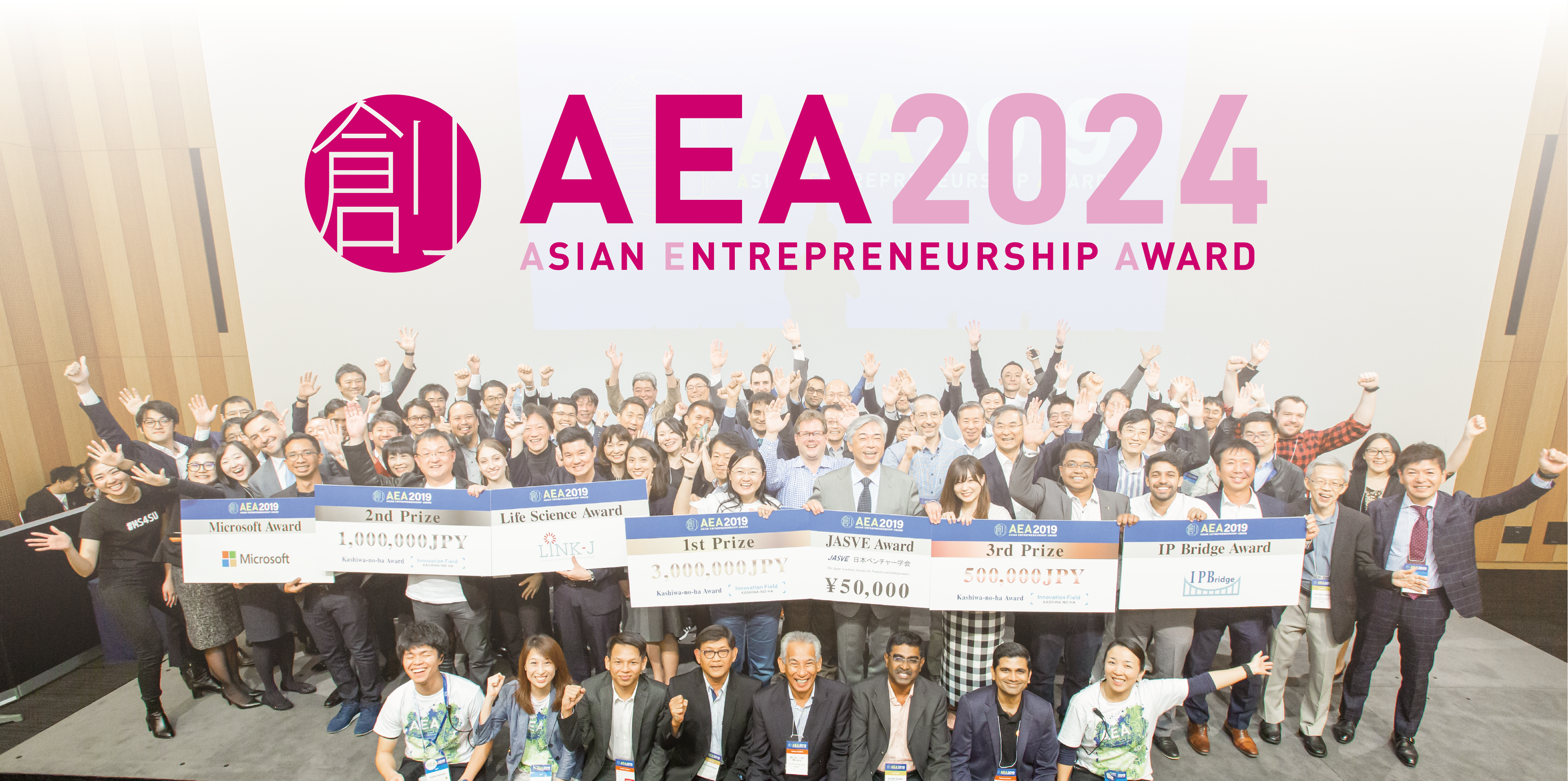 アジア・アントレプレナーシップ・アワード（AEA）2024
